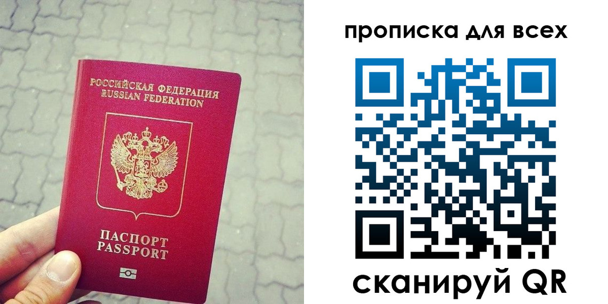 временная регистрация недорого в Химках