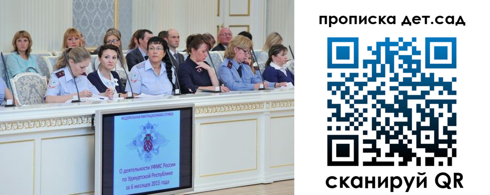 прописка 2025 в Химках